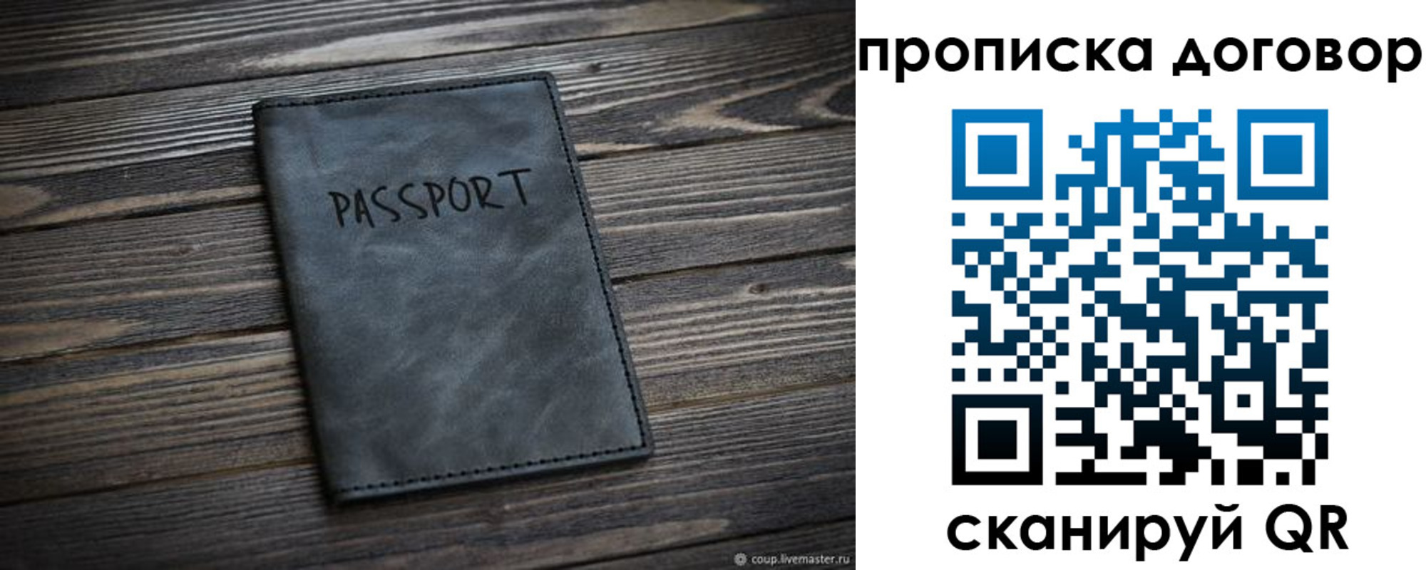 прописка 2025 в Новоалтайске