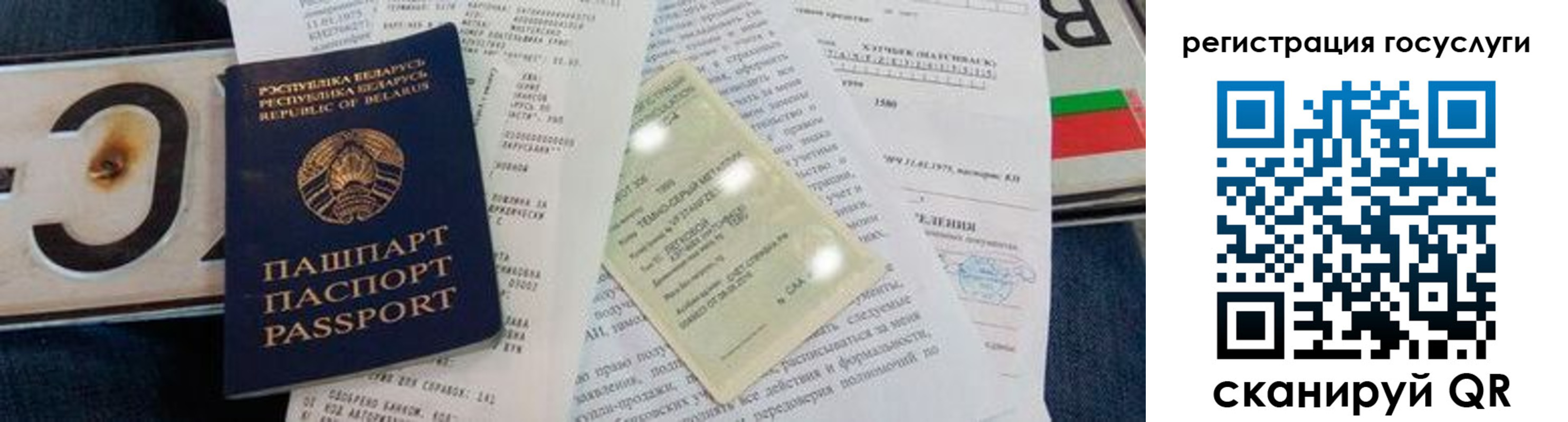 временная регистрация надежно в Новоалтайске