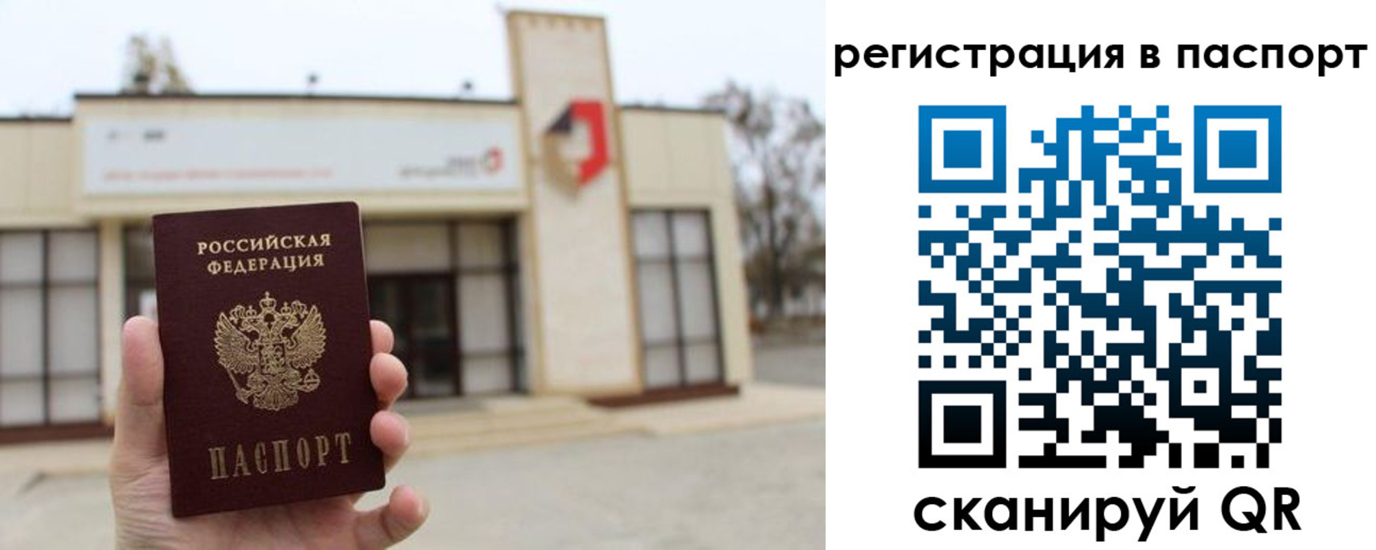 временная регистрация гарантия в Новоалтайске