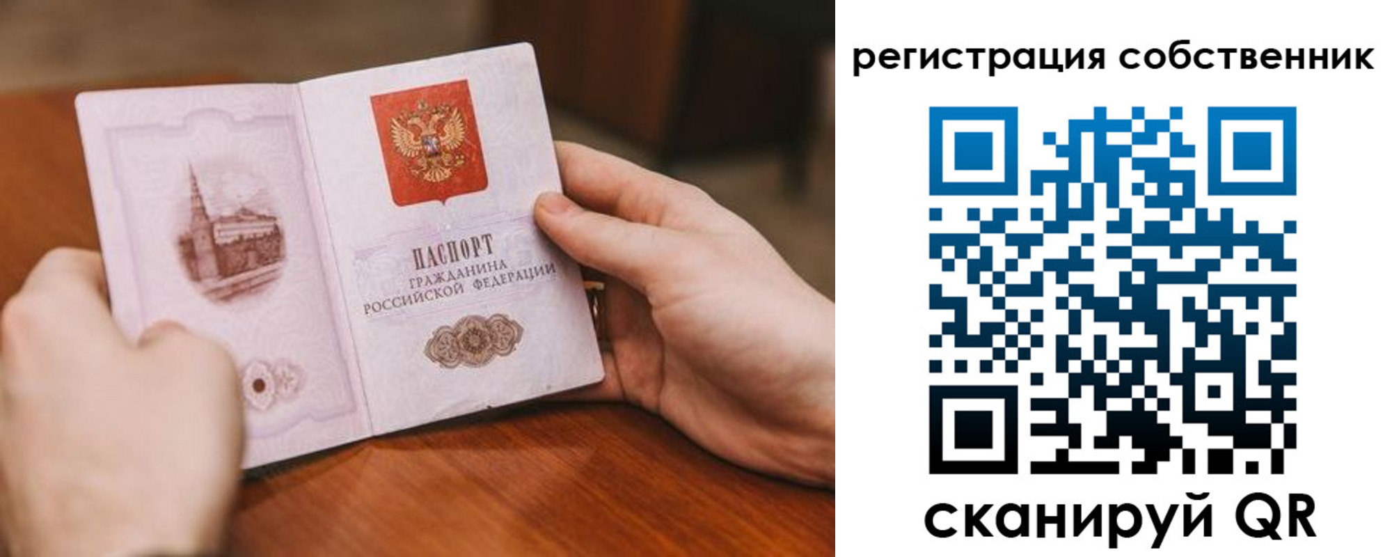временная регистрация в квартире в Новоалтайске