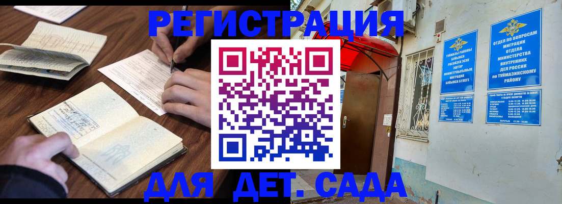 временная регистрация законно в Новоалтайске