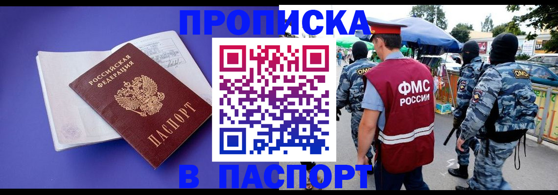 найти адрес прописки в Новоалтайске