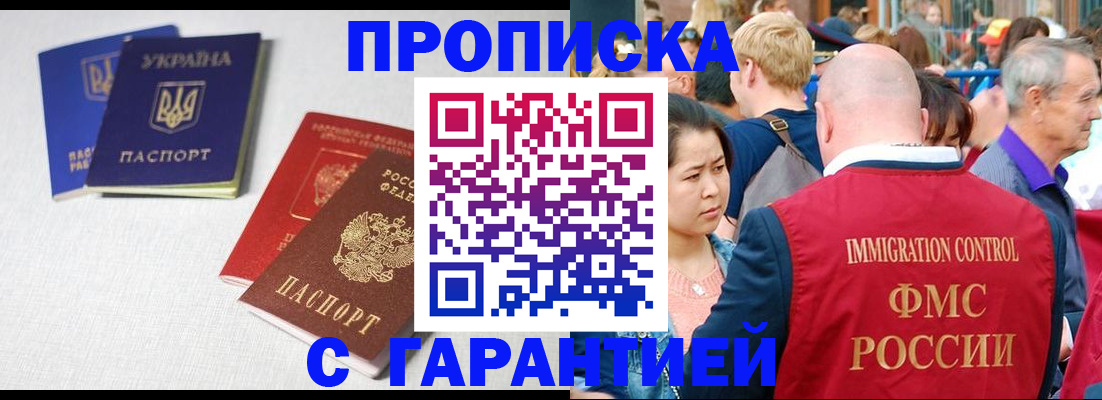 пропишу в квартире в Новоалтайске